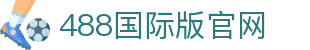 488国际版官网 - (中国)郑州市488国际版官网集团集团有限公司欢迎您